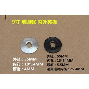 Plaque de serrage pour scie circulaire Makita, 9 pouces, pour machine de découpe 5900, accessoire pour outil électrique - Product Image 2