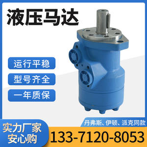 Motor Hidráulico Cicloidal BM1/OMP/OMR de Baja Velocidad y Alto Torque, Motor de Aceite de Trabajo Ligero, Alternativa con Garantía de Un Año, Reemplazo Eaton - Product Image 5