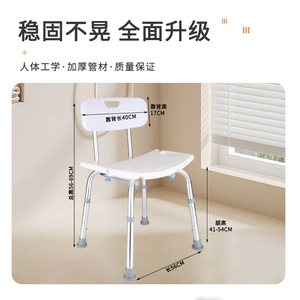 Chaise de douche en alliage d'aluminium avec dossier et accoudoirs pour équipement de sécurité dans la salle de bain - Product Image 3