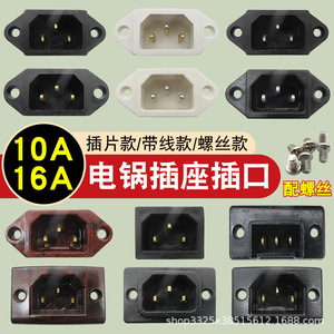 Prise universelle à trois trous et trois broches pour accessoires de cuisinière électrique, pour cuiseurs à riz, autocuiseurs électriques, friteuses électriques - Product Image 6