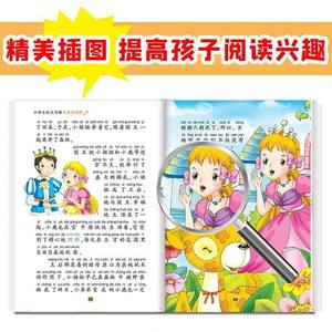 Contes de fées célèbres du <span class=keywords><strong>monde</strong></span> entier, édition phonétique illustrée en couleur, livre d'images pour enfants, maternelle/école primaire - Product Image 3