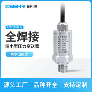 Transmetteur de pression Xuansheng PCM320 0-1MPa 4-20mA en acier inoxydable IP65 avec capteur à silicium diffusé - Product Image 5