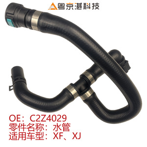 Tubo de retorno de calefacción C2Z4029 de goma para Jaguar XF XJ, pieza de repuesto - Product Image 3