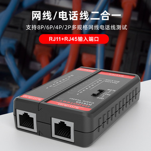 HABOTEST HT812A Probador de Cables RJ11 RJ45, Comprobador de Continuidad de Red y Línea Fija - Product Image 3