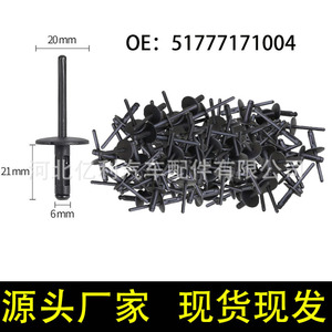 คลิปยึดพลาสติกสำหรับซ่อมแซมซุ้มล้อรถยนต์ BMW X1 X3 X5 X6 - Product Image 4