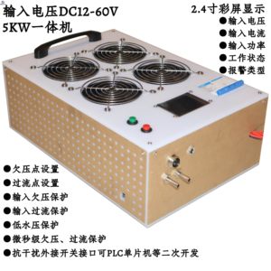 Chauffage à induction intégré 5KW 5000W, entrée DC48V, affichage couleur et protection contre les surcharges m86 - Product Image 3