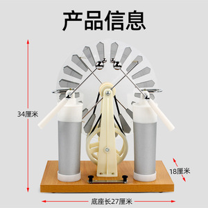 23008 Electrostatic Induction Starter Motor, Junior High School <b>Physics</b> Electricity Teaching Aid, Electrostatic Induction - Product Image 3