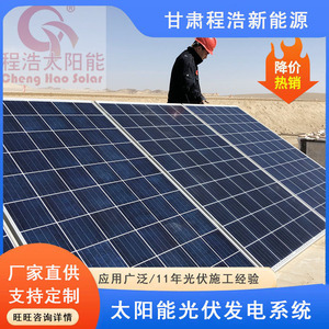 Sistema de Energía Solar de 200W, Silicio Monocristalino, Uso Doméstico, Origen Gansu - Product Image 4