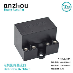 เครื่องแปลงกระแสไฟเบรกอันโจว รุ่น 10F-6FB1 แบบครึ่งคลื่น 480-575VAC 216-259VDC 1A สำหรับมอเตอร์ทางทะเล - Product Image 1