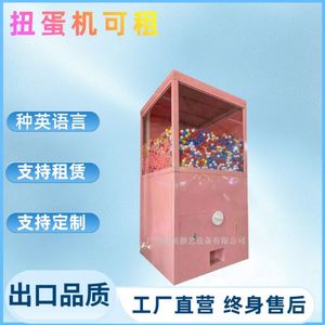 Grande machine Gashapon géante à monnayeur, machine à cadeaux, pour la location d'événements, fabricant direct - Product Image 1