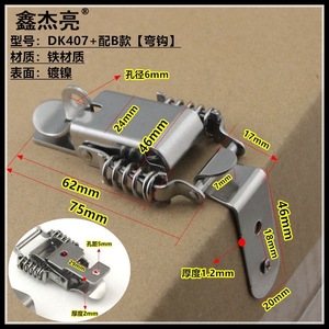 Loquet métallique de type crochet Xin Jieliang avec trou de verrouillage, ressort en fer pour boîte à outils - Product Image 4