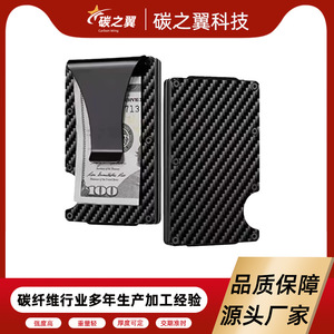 Carbon Wing Carbon Fiber <b>Card</b> <b>Holder</b> Minimalist Rfid Blocking Credit <b>Card</b> Storage Laser Printing Pattern - Product Image 5