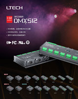 Décodeur DMX512 à tension constante LTECH LED Digital Tube 16 canaux, haute puissance, multi-canaux, décodeur US, pilote, réglage à distance via application
