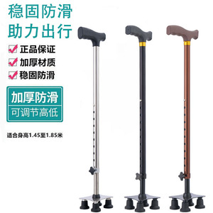 Adjustable Single Leg <b>Walking</b> <b>Stick</b> Aluminum Alloy Four Legged Non Slip Cane For Elderly Mobility Aid Height 39 In - Product Image 1