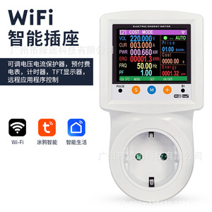 <b>Smart</b> Power <b>Socket</b> EU <b>Plug</b> Wifi Energy Meter With Overload Protection Tuya App Control 2.0-2.9 Inch Screen - Product Image 3