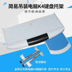 ถาดวางคีย์บอร์ด K4 แบบติดผนัง พลาสติก รูปตัว T หมุนได้ ดีไซน์ทันสมัย - Product Image 1