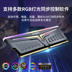 ชุดหน่วยความจำพุสคิลล์ เดสก์ท็อป DDR5 8G 4800RGB สำหรับพีซีเกมมิ่ง - Product Image 3