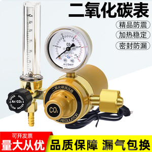 CO2 Pressure Regulator 36V With Flow Meter For MIG MAG Welding Machine - Product Image 3