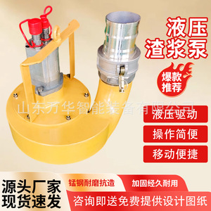 Pompe à boue hydraulique verticale ou latérale 380V pour la lutte contre les inondations et la gestion des eaux usées - Product Image 3