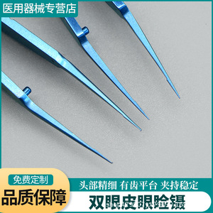 Pinzas Oftálmicas Kovo para Párpados, Microquirúrgicas, Dentadas, de Acero Inoxidable, Herramientas de Cirugía Cosmética - Product Image 2