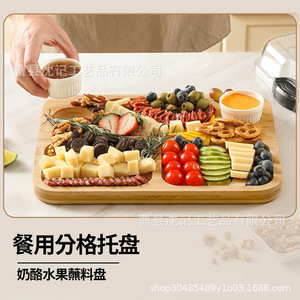 Bandeja de Servir de Madera con Compartimentos para Queso, Frutas, Aperitivos, Uso Doméstico - Product Image 1