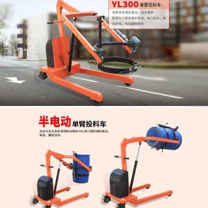 Chariot de distribution d'huile électrique 200L en acier et plastique, chariot de transport industriel à bascule manuel rechargeable - Product Image 5