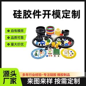 Pièces en caoutchouc silicone sur mesure Haoyang, fabrication de moules non standard pour usage industriel - Product Image 5