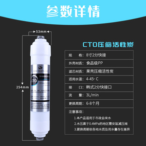Cartouche filtrante en charbon actif compressé Cto de 8 pouces pour purificateur d'eau, filtration en profondeur à haute efficacité - Product Image 2