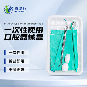 Boîte d'instruments buccaux jetables Jiazhanli, ensemble de 8 pièces, propre et hygiénique pour usage dentaire - Product Image 1