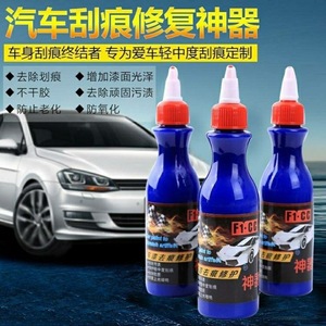 Little Blue Repair <b>Solution</b> Car Paint <b>Scratch</b> Repair Liquid For Auto Body Touch Up And <b>Scratch</b> Removal - Product Image 4