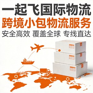 Service d'expédition express aérien international vers Los Angeles, États-Unis, depuis la Chine, livraison rapide, dédouanement inclus - Product Image 1