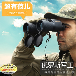 Binoculares de Visión Nocturna Begos 20x50 de Alta Magnificación para Uso en Exteriores - Product Image 2