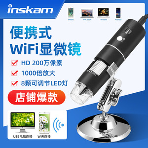 Wi-Fi <b>Digital</b> <b>Microscope</b> 2MP 1000x Portable With 8 LED Light For Phone Use Black YPC-303 - Product Image 5