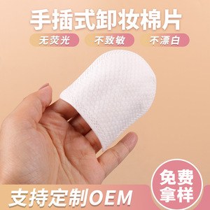 แผ่น<span class=keywords><strong>ส</strong></span>ำลีเช็ดเครื่อง<span class=keywords><strong>ส</strong></span>ำอางรูปตัวยู <span class=keywords><strong>ส</strong></span>ีขาว แบบมีช่องใ<span class=keywords><strong>ส</strong></span>่ 3 ชั้น กันน้ำ ใช้แล้วทิ้ง ขนาด 7*8.5 ซม. 80 แกรม 50 ชิ้น/แพ็ค - Product Image 2