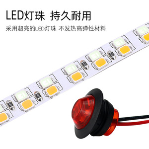 Luz de Posición Lateral de 21 mm, 12 V, LED Multicolor para Vehículos de Pasajeros y Carga - Product Image 2