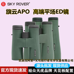 Sky Rover Binoculars 10x42 APO ED Lenses Multi Coating Rubberized Metal Body For Bird Watching Nature Observation - Product Image 5