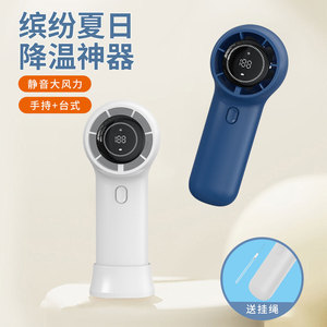 Siou Portable Handheld Fan 100-Speed Digital Display <b>Mini</b> <b>USB</b> Rechargeable Outdoor Use - Product Image 5