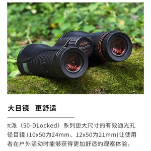 Shuntu Binoculars 10x50 ED Mg Alloy High Definition Outdoor Hunting Birdwatching - Product Image 4