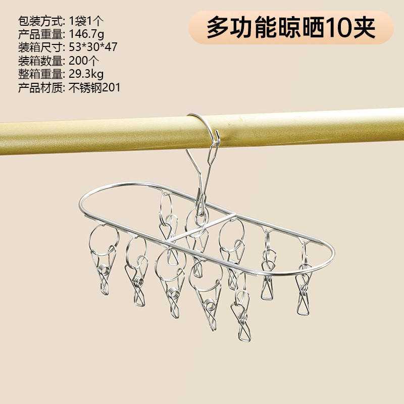 Oval sock rack [10 clips]