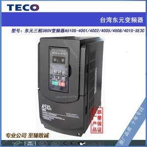 Variador de Frecuencia Trifásico Teco A510s 380V con Control Vectorial para Uso Industrial - Product Image 2