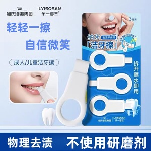 Limpiador dental de esponja nano Haier - Limpiador bucal y dental desechable - Simplemente empapar y usar. - Product Image 3