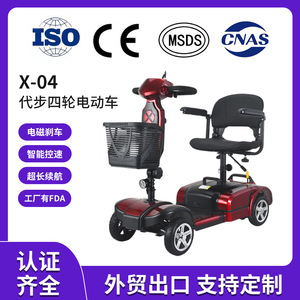 X-04 Four-Wheeled Electric Scooter 24V 12AH Battery 16KM <b>Range</b> For Seniors And Disabled Home Use Assistive Vehicle - Product Image 5