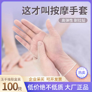 Gants jetables en vinyle Jade Hands, épais, sans poudre, pour salon de beauté, maquillage permanent et usage domestique - Product Image 5