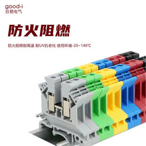 Bloc de jonction sur rail DIN UK2.5B, type UK3N 5N 6N 10N, double couche, en laiton, avec fusible et mise à la terre, fabriqué au Royaume-Uni - Product Image 2