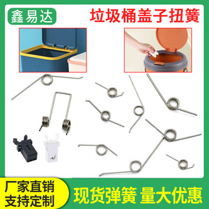 Resorte de torsión Xinlihuang de acero inoxidable en forma de V para el mecanismo de apertura de la tapa de la basura - Product Image 3