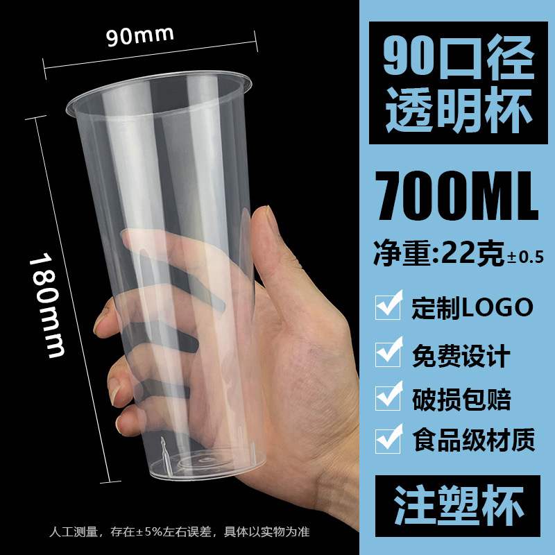 100 transparent 90-700 cups