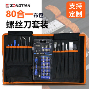 Kit d'outils professionnels 80 en 1, tournevis magnétique multifonctionnel, kit de réparation de téléphone avec sac en tissu pour la réparation électronique DIY - Product Image 5