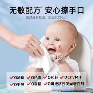 Lian Hua Yin Lingettes pour les mains et la bouche pour bébé, 80 pièces, hypoallergéniques, douces pour les nourrissons et les tout-petits - Product Image 2