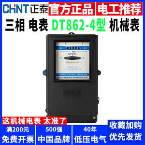 Medidor de Energía Eléctrica Industrial Trifásico de 4 Hilos y 380 V, Modelo Antiguo DT862 de Chint, Medidor de Energía Mecánico con Transformador de Corriente - Product Image 5