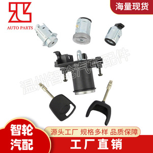 Ford Fiesta <b>Lock</b> Cylinder 1479660 23909450B With 2 <b>Keys</b> Cylindrical <b>Lock</b> Replacement Part - Product Image 3